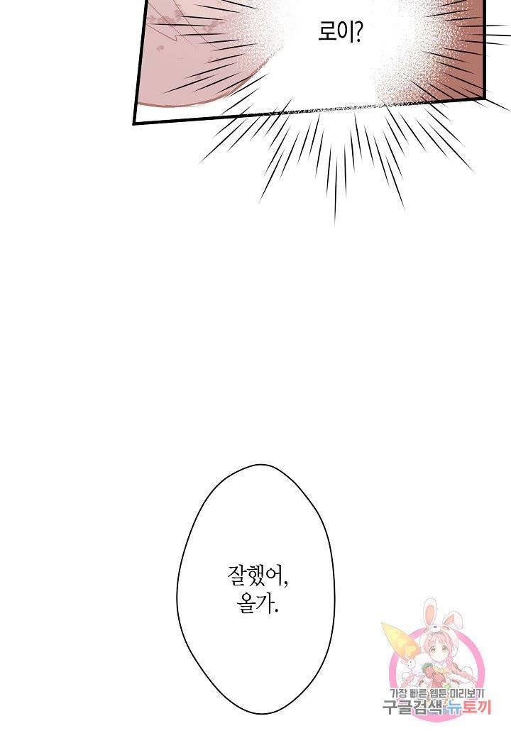 로스트 프린세스 42화 55