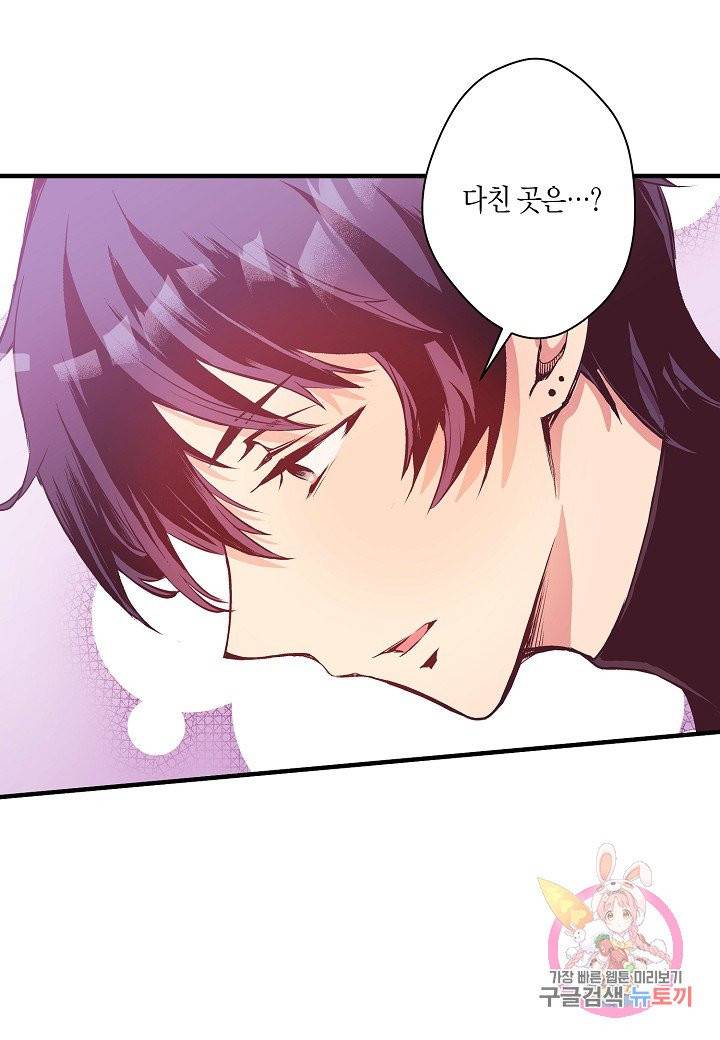 로스트 프린세스 42화 60