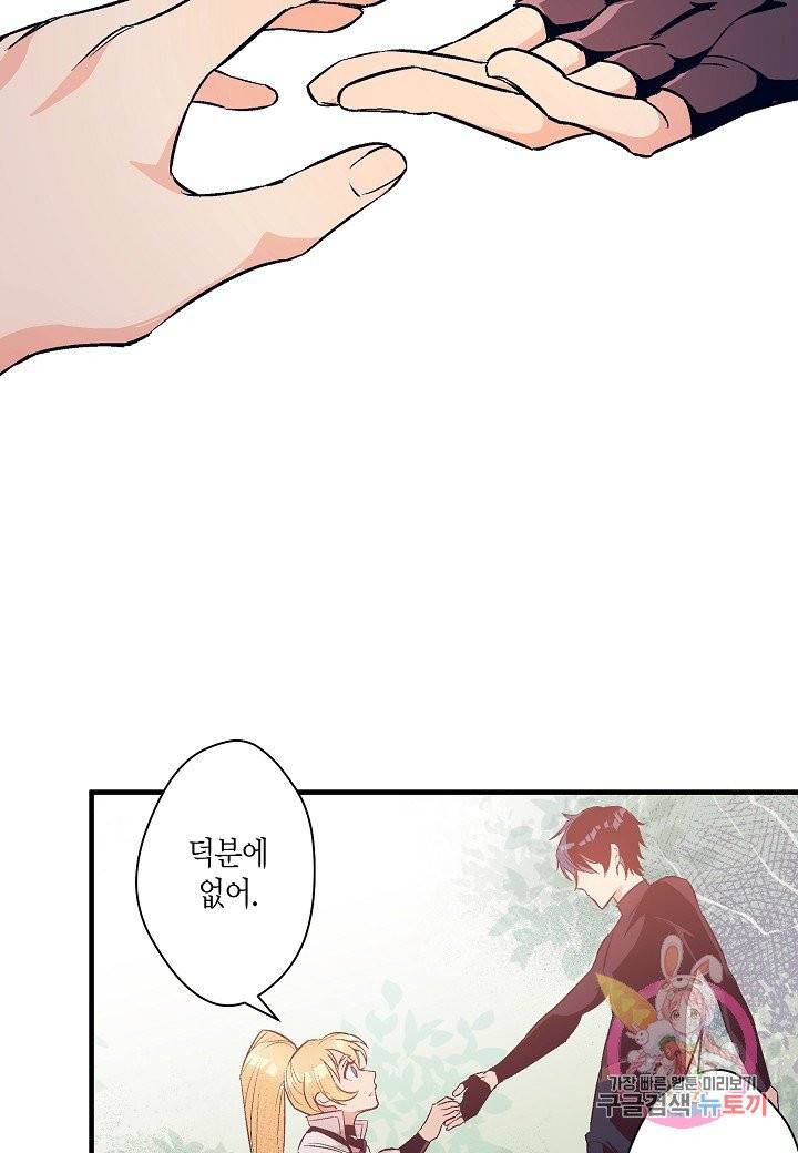 로스트 프린세스 42화 63