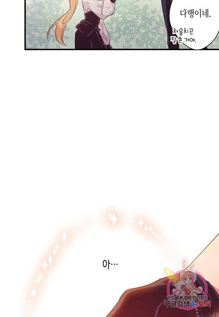 로스트 프린세스 42화 64