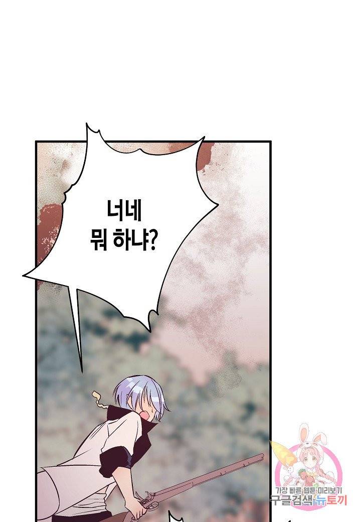 로스트 프린세스 42화 68