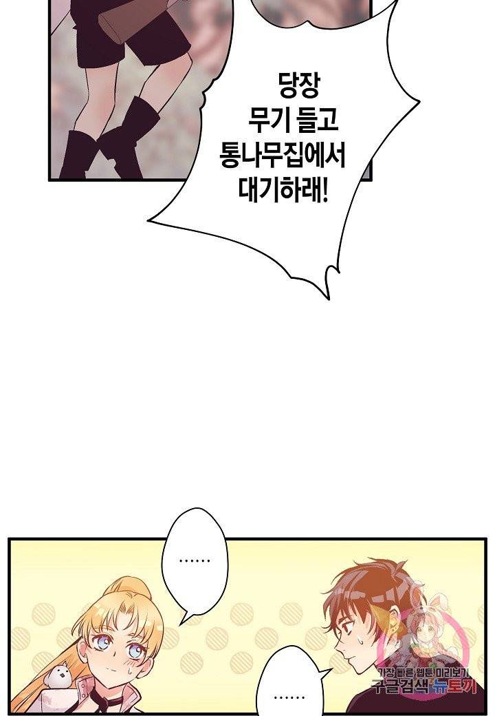 로스트 프린세스 42화 69