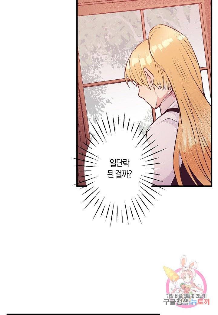 로스트 프린세스 42화 73