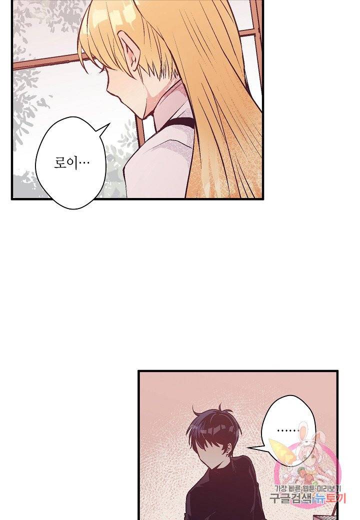 로스트 프린세스 42화 74