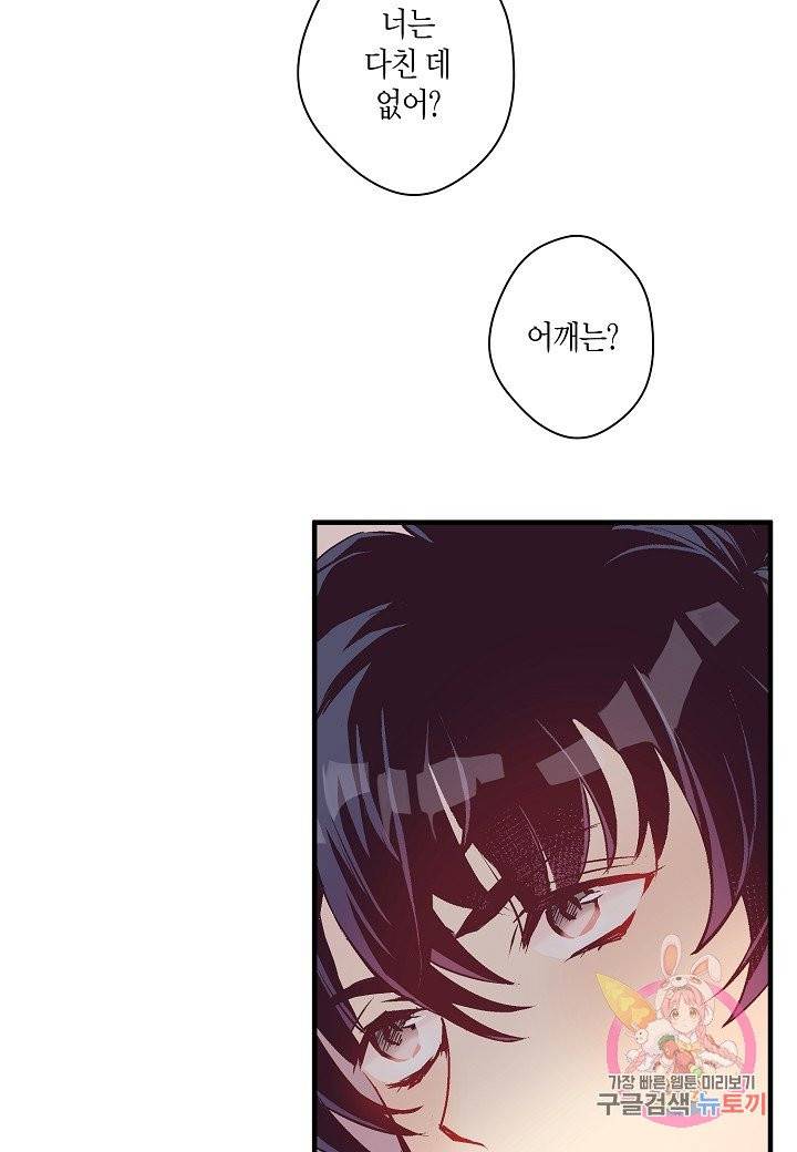 로스트 프린세스 42화 76