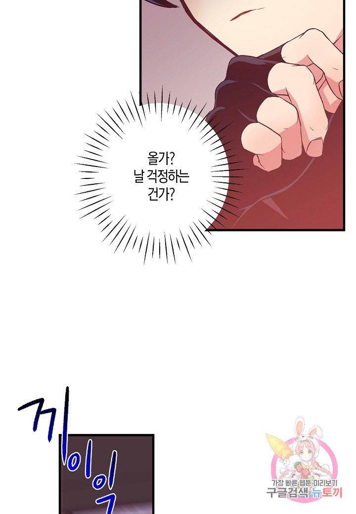 로스트 프린세스 42화 77