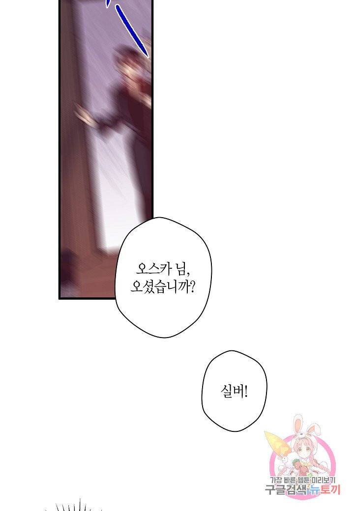 로스트 프린세스 42화 78