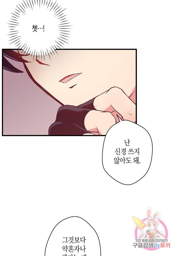 로스트 프린세스 42화 79