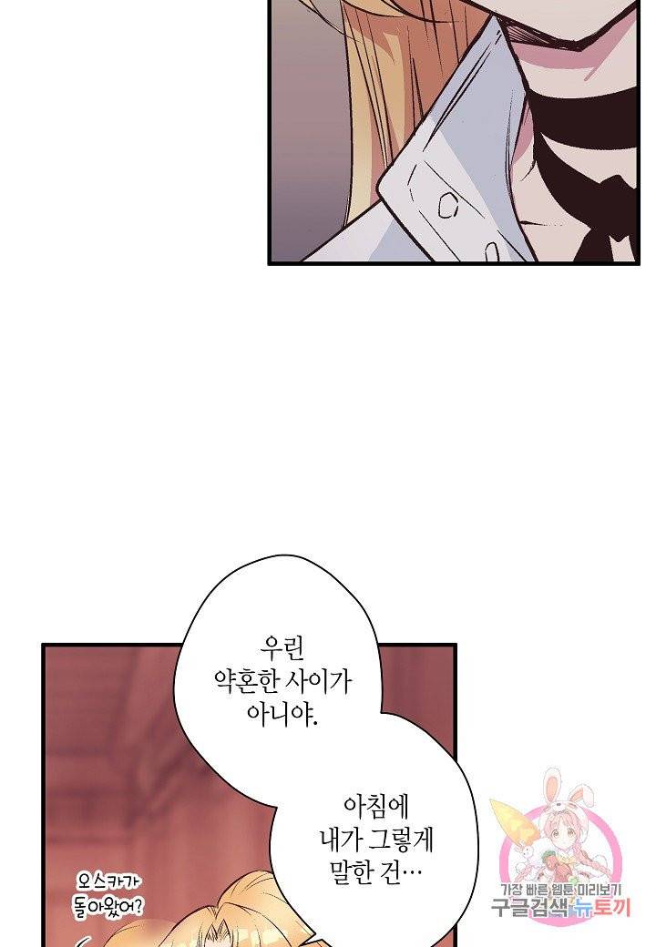 로스트 프린세스 42화 81