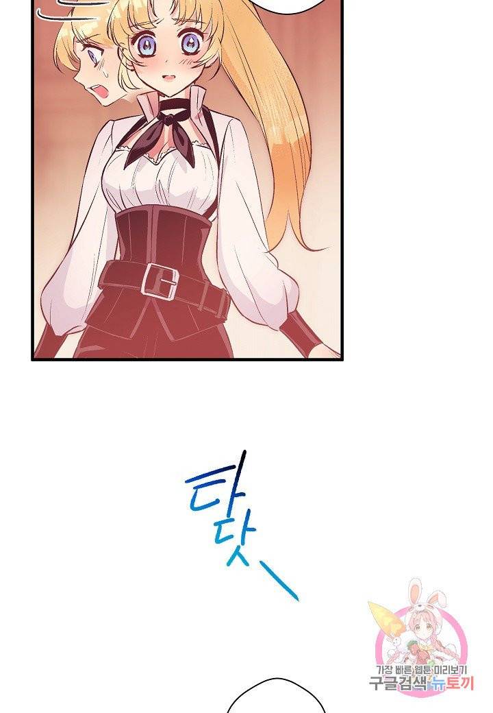 로스트 프린세스 42화 82