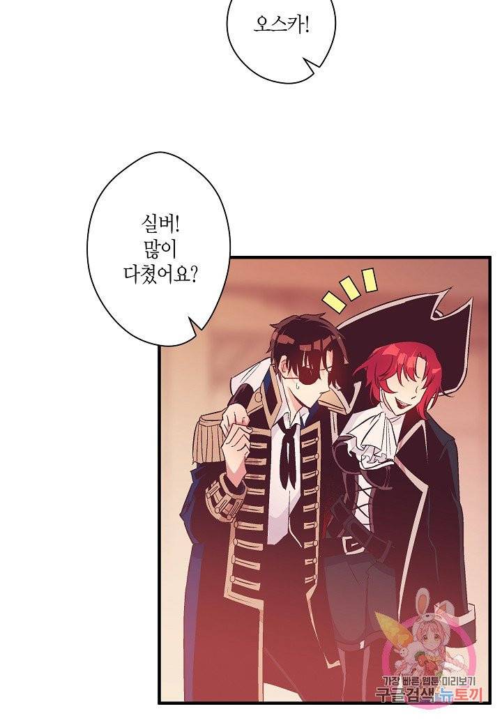 로스트 프린세스 42화 83
