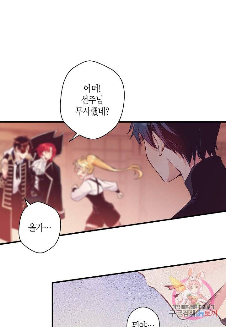 로스트 프린세스 42화 84