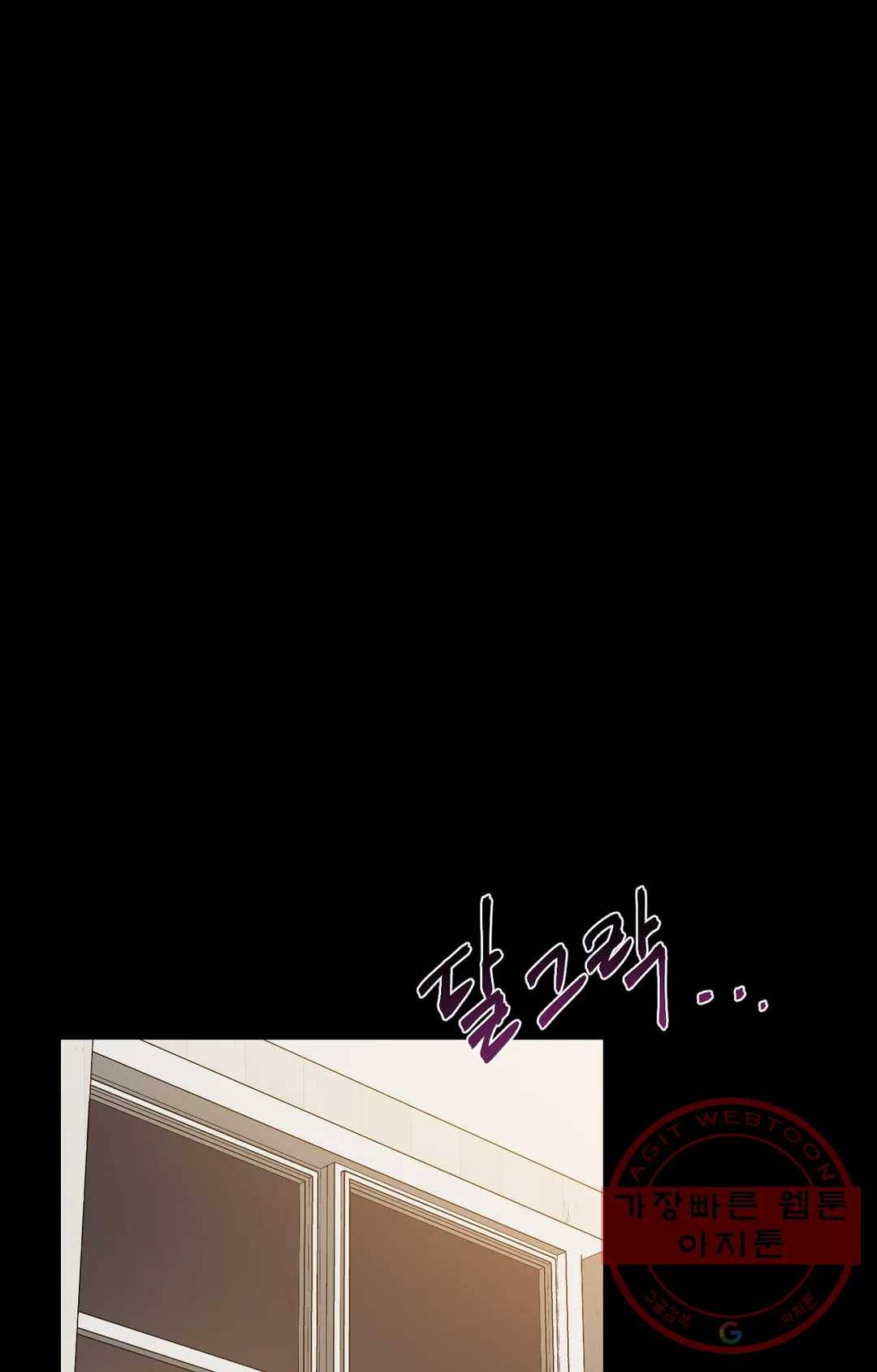 블라인드 플레이 29화 1