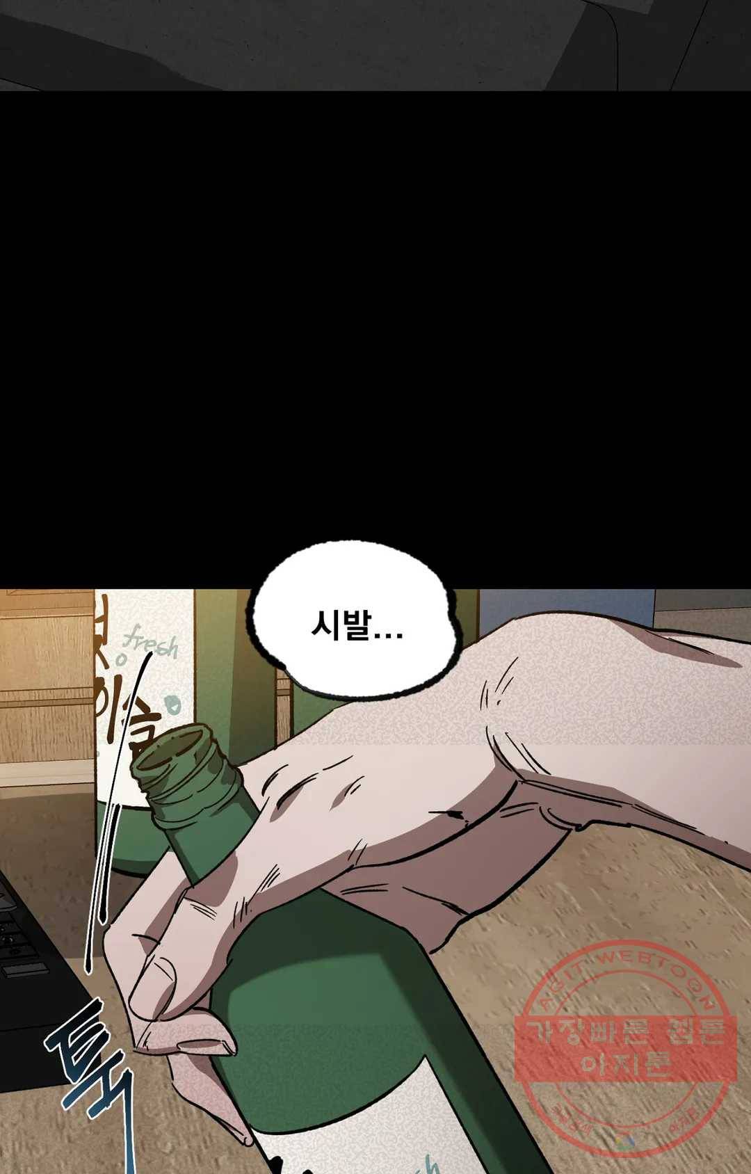 블라인드 플레이 29화 5