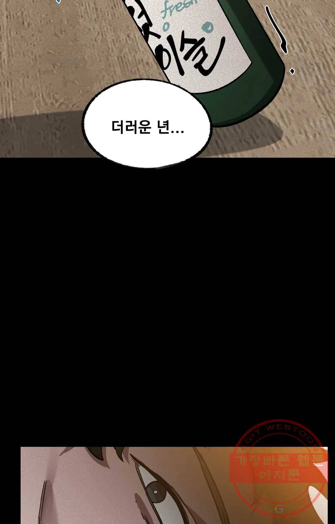 블라인드 플레이 29화 6
