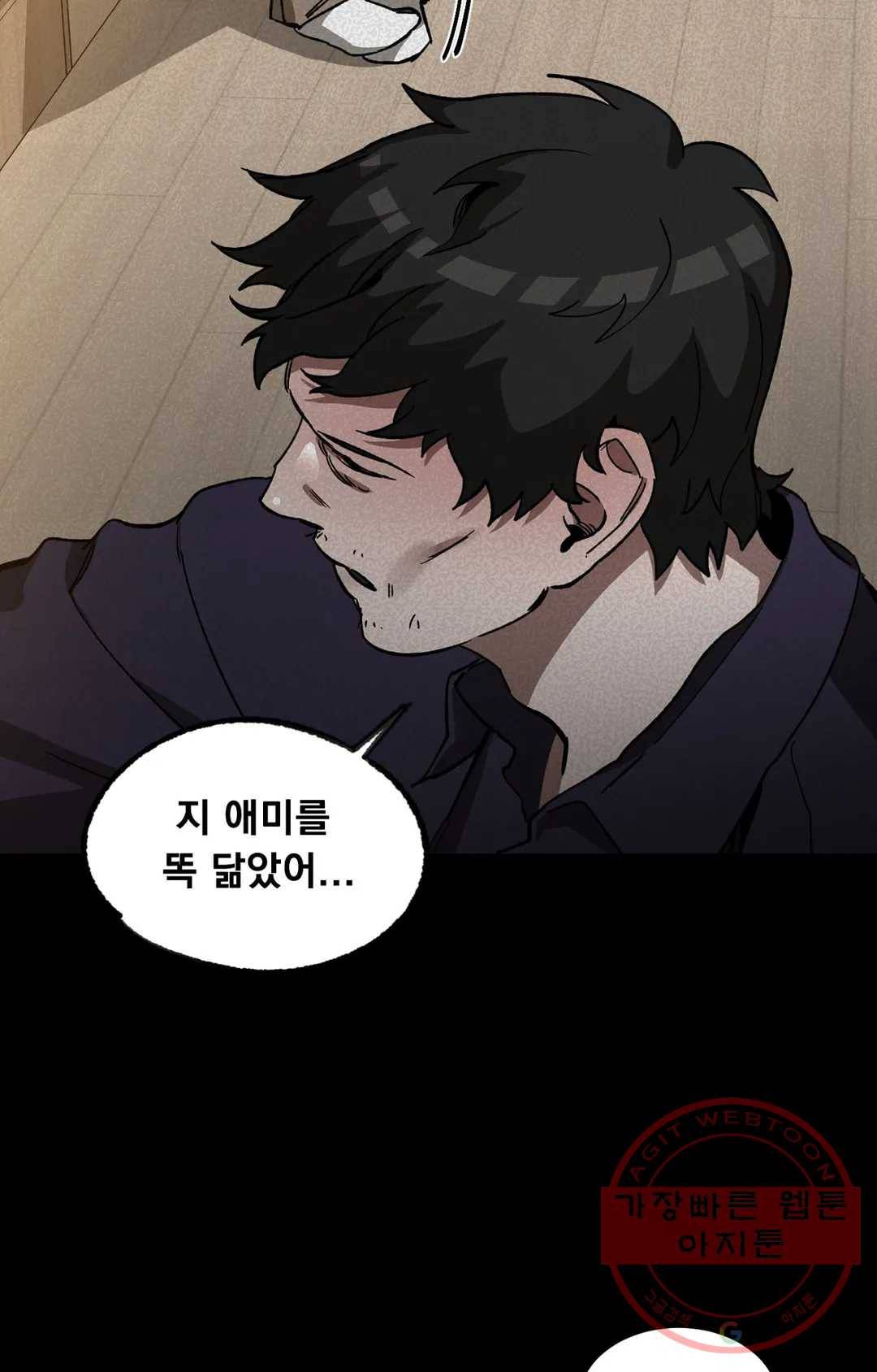 블라인드 플레이 29화 8