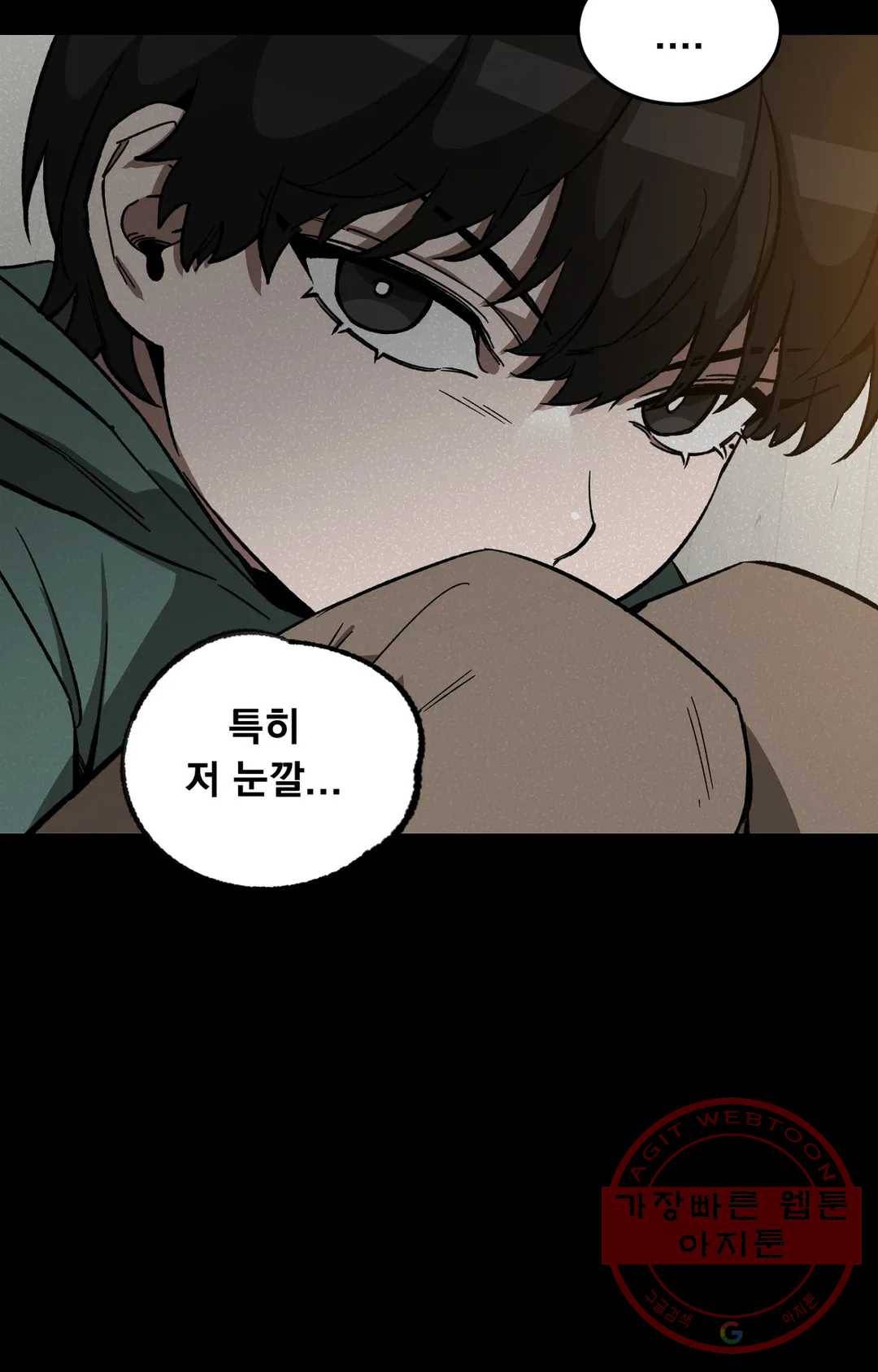 블라인드 플레이 29화 9