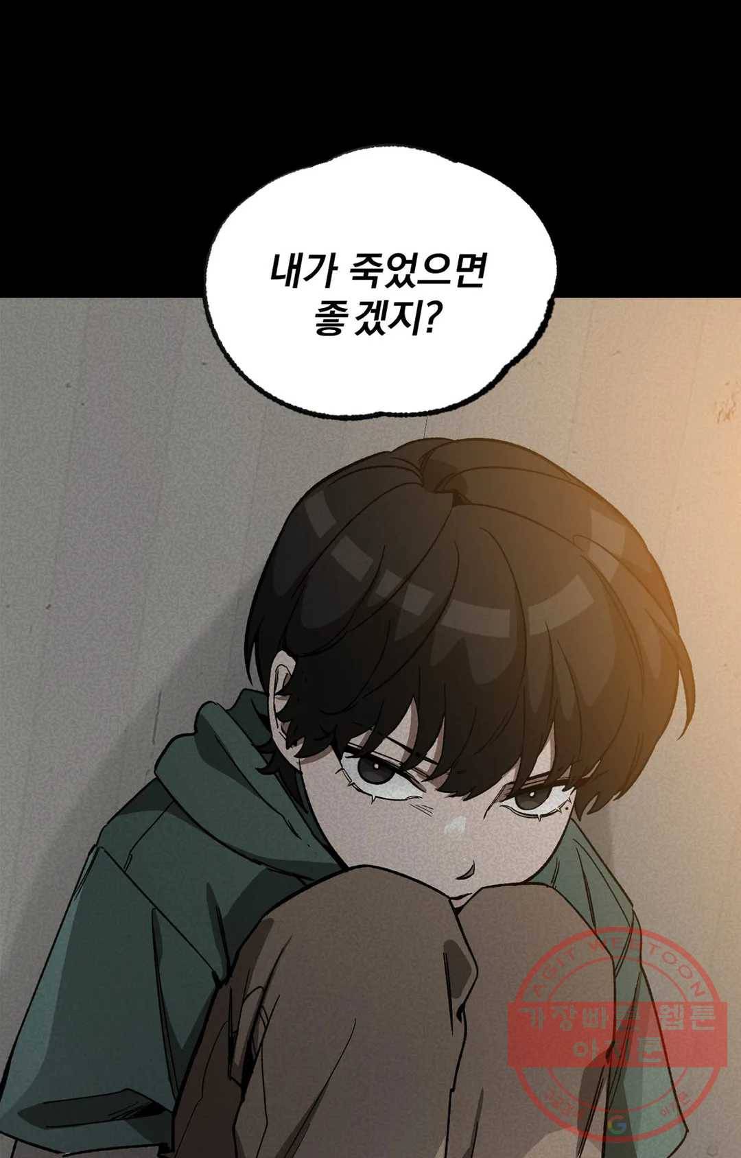 블라인드 플레이 29화 11
