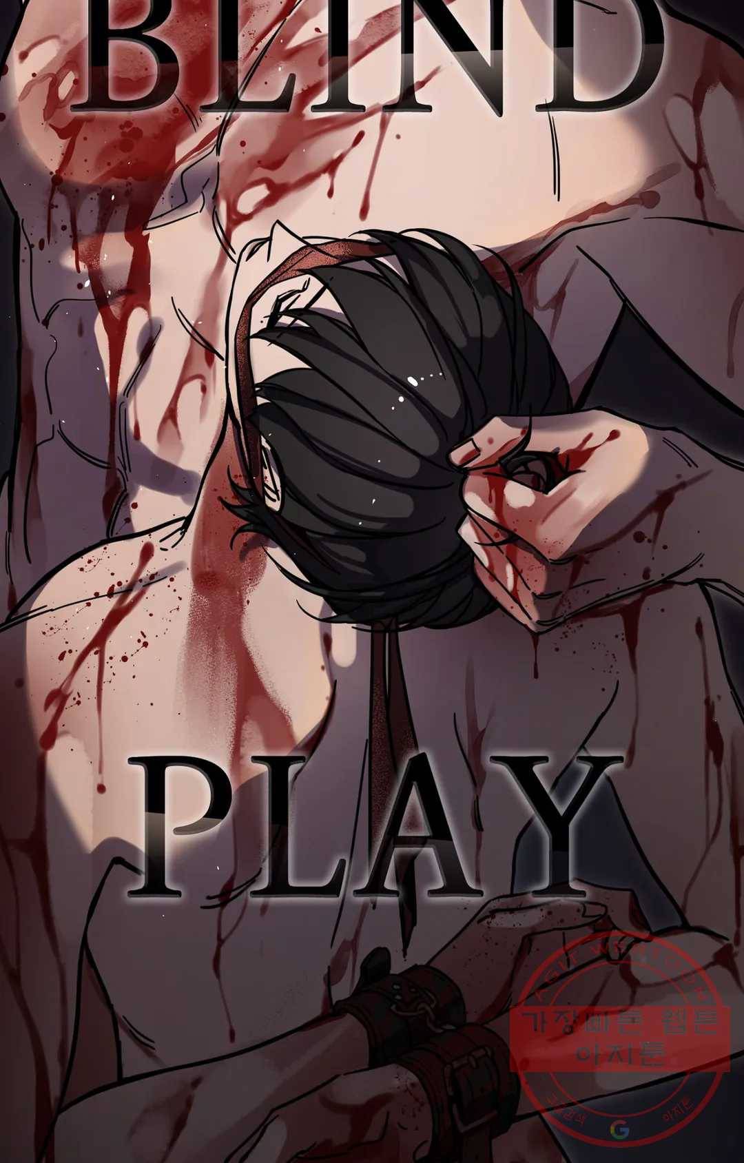블라인드 플레이 29화 14
