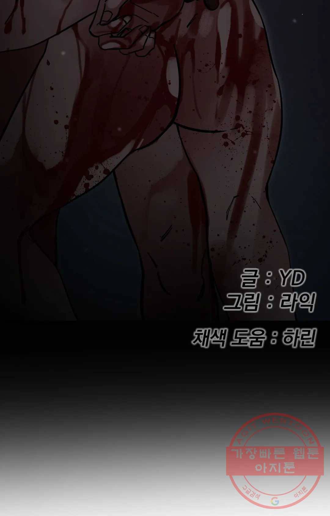 블라인드 플레이 29화 15