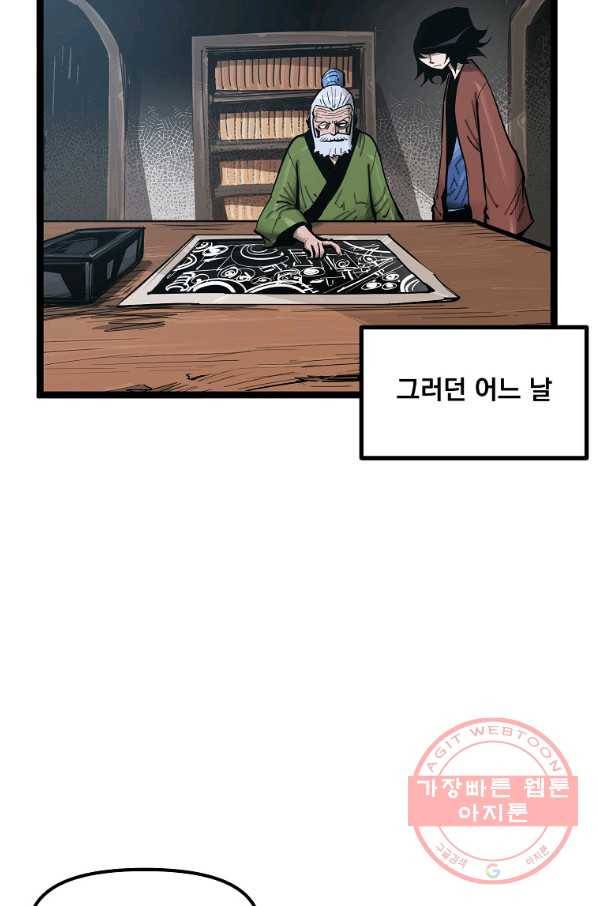 무인이곽 49화 8