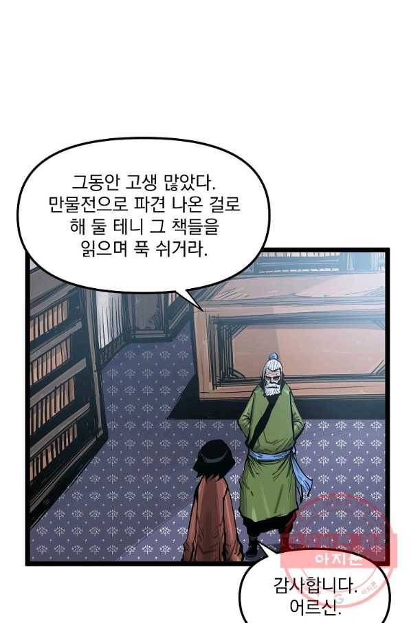 무인이곽 49화 12