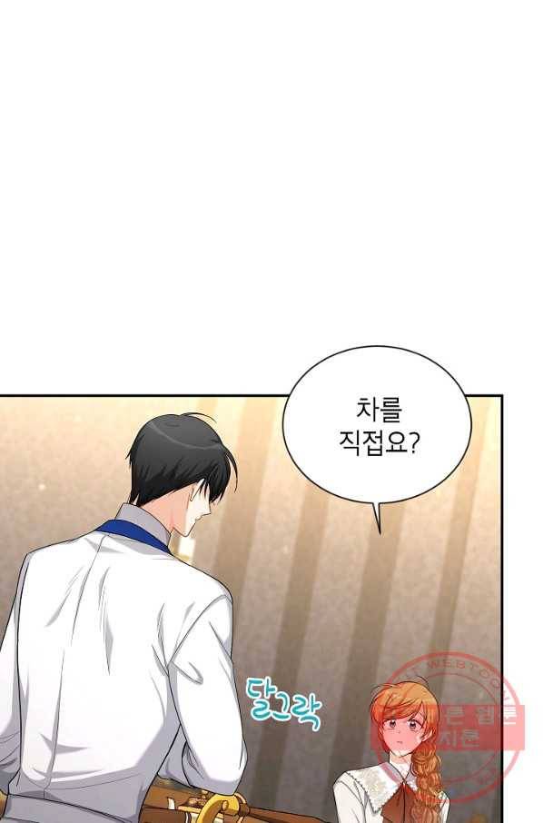 빈껍데기 공작부인 82화 9