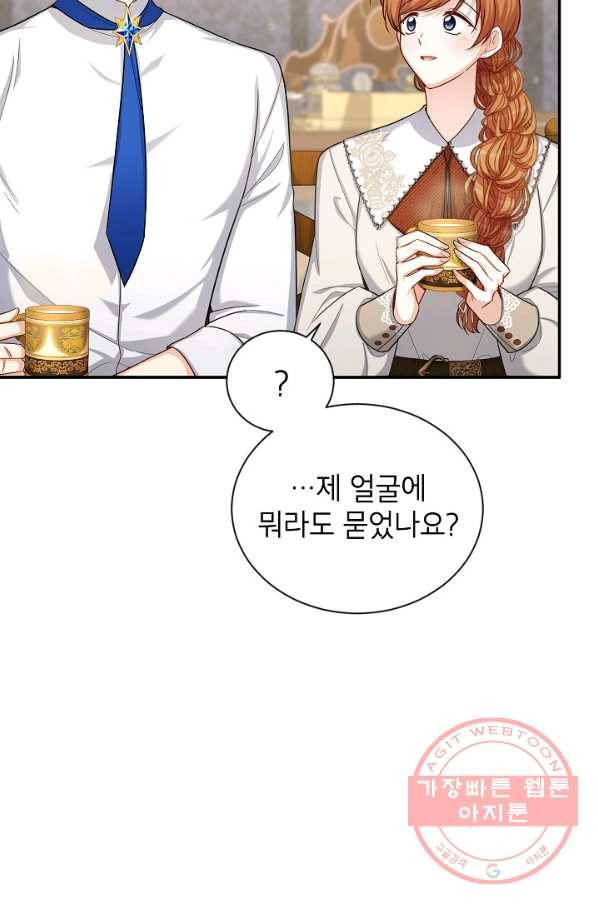 빈껍데기 공작부인 82화 16