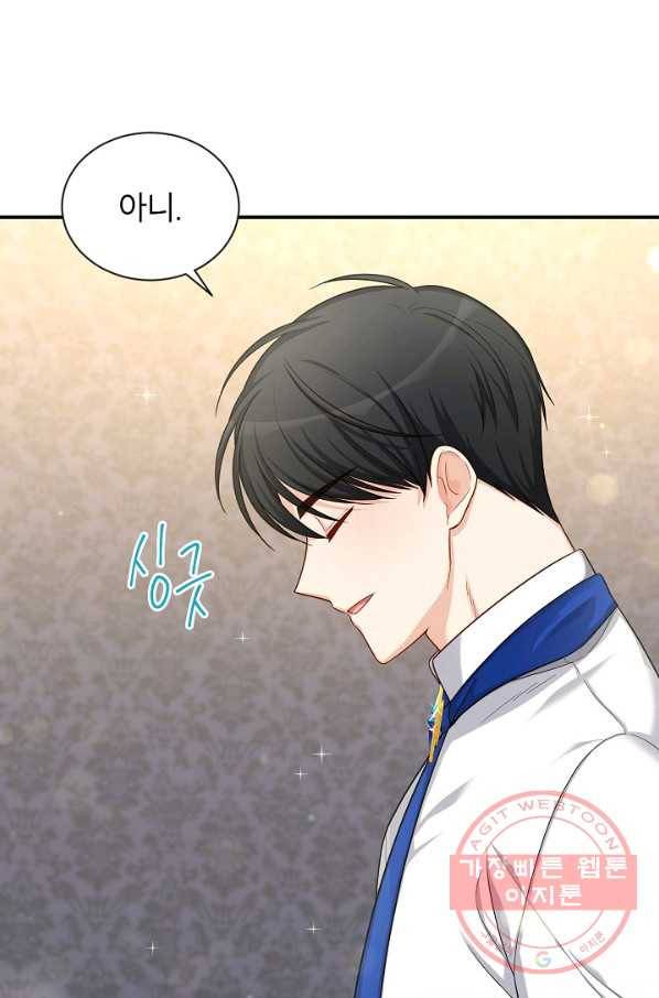 빈껍데기 공작부인 82화 17
