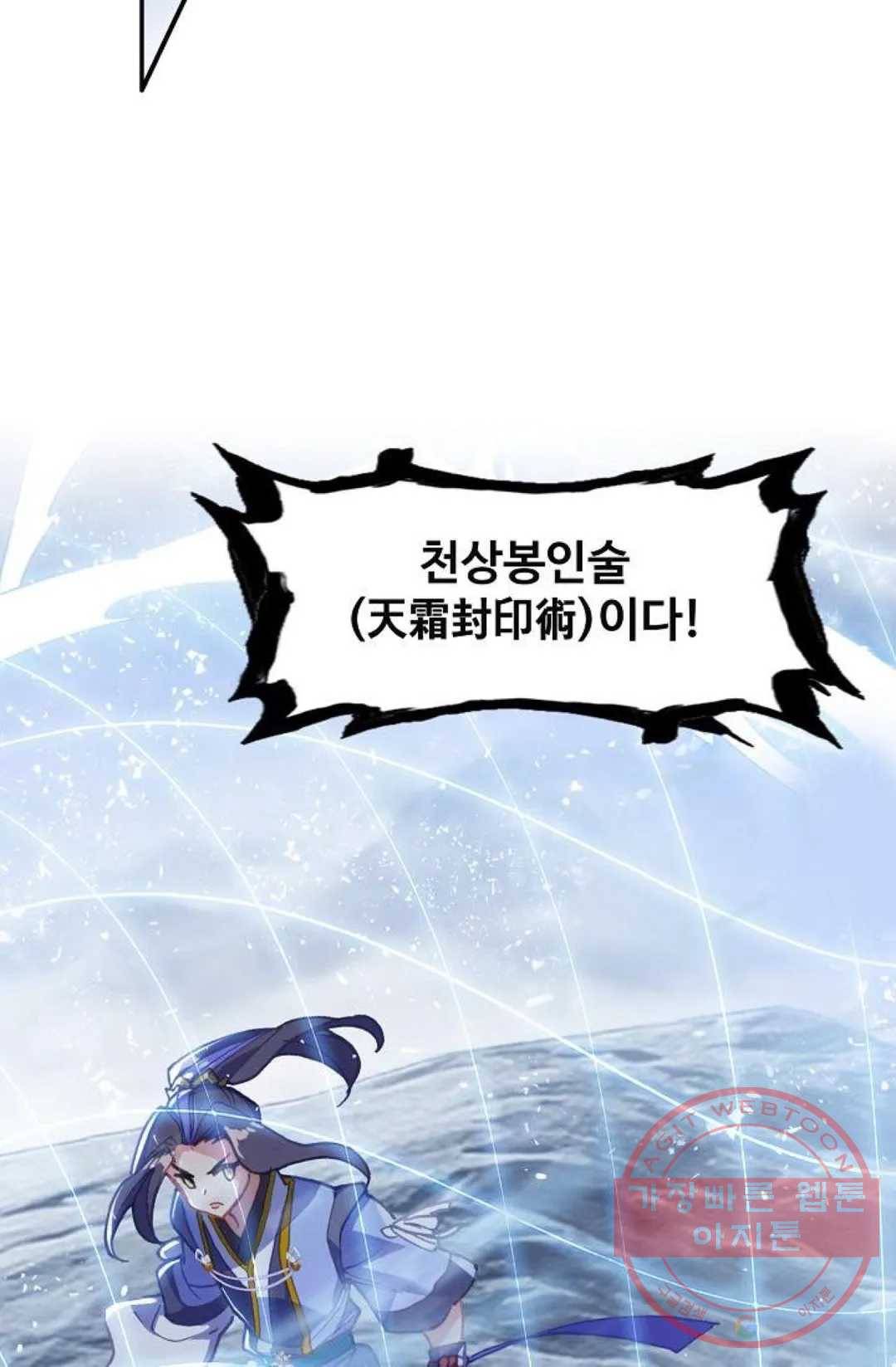 원존: 용의 비상 254화 2