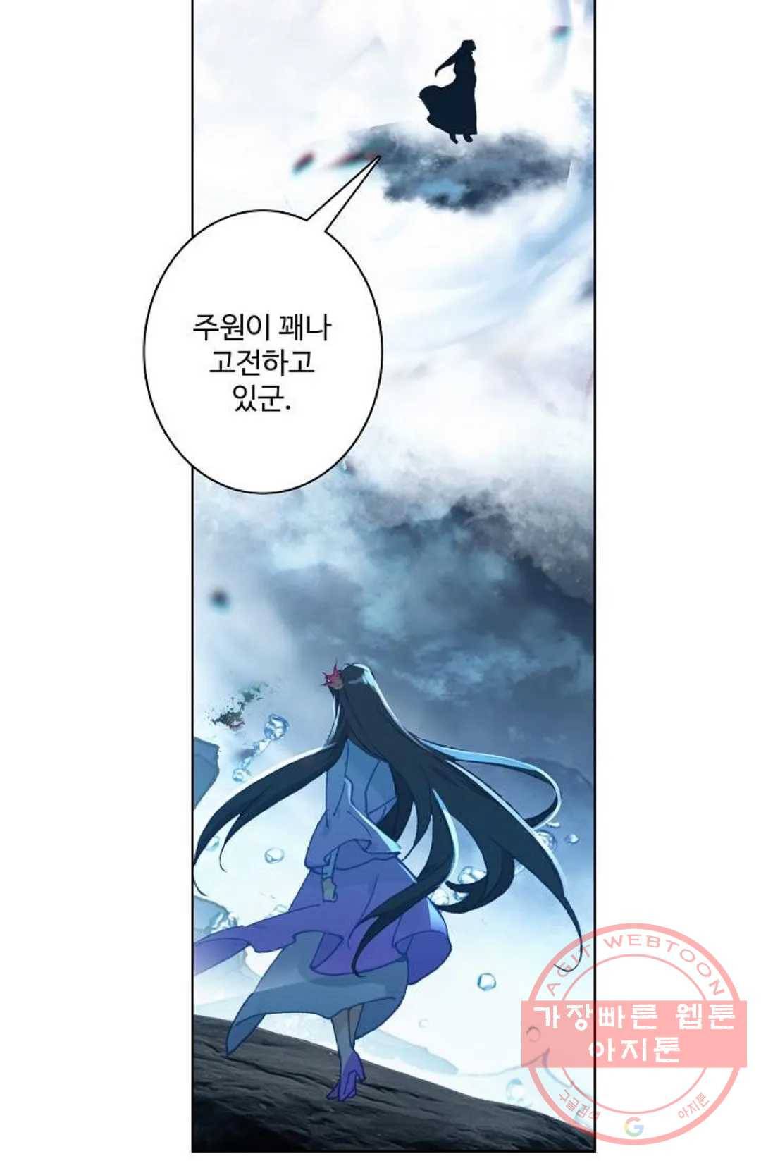 원존: 용의 비상 254화 5