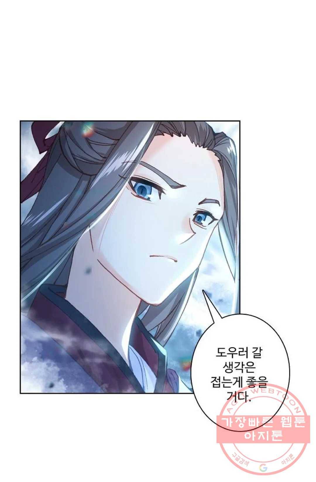 원존: 용의 비상 254화 6
