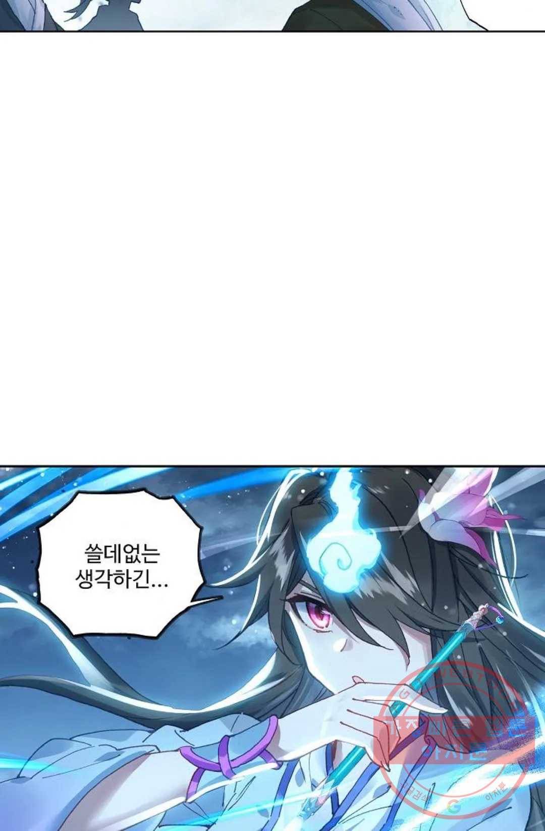 원존: 용의 비상 254화 9