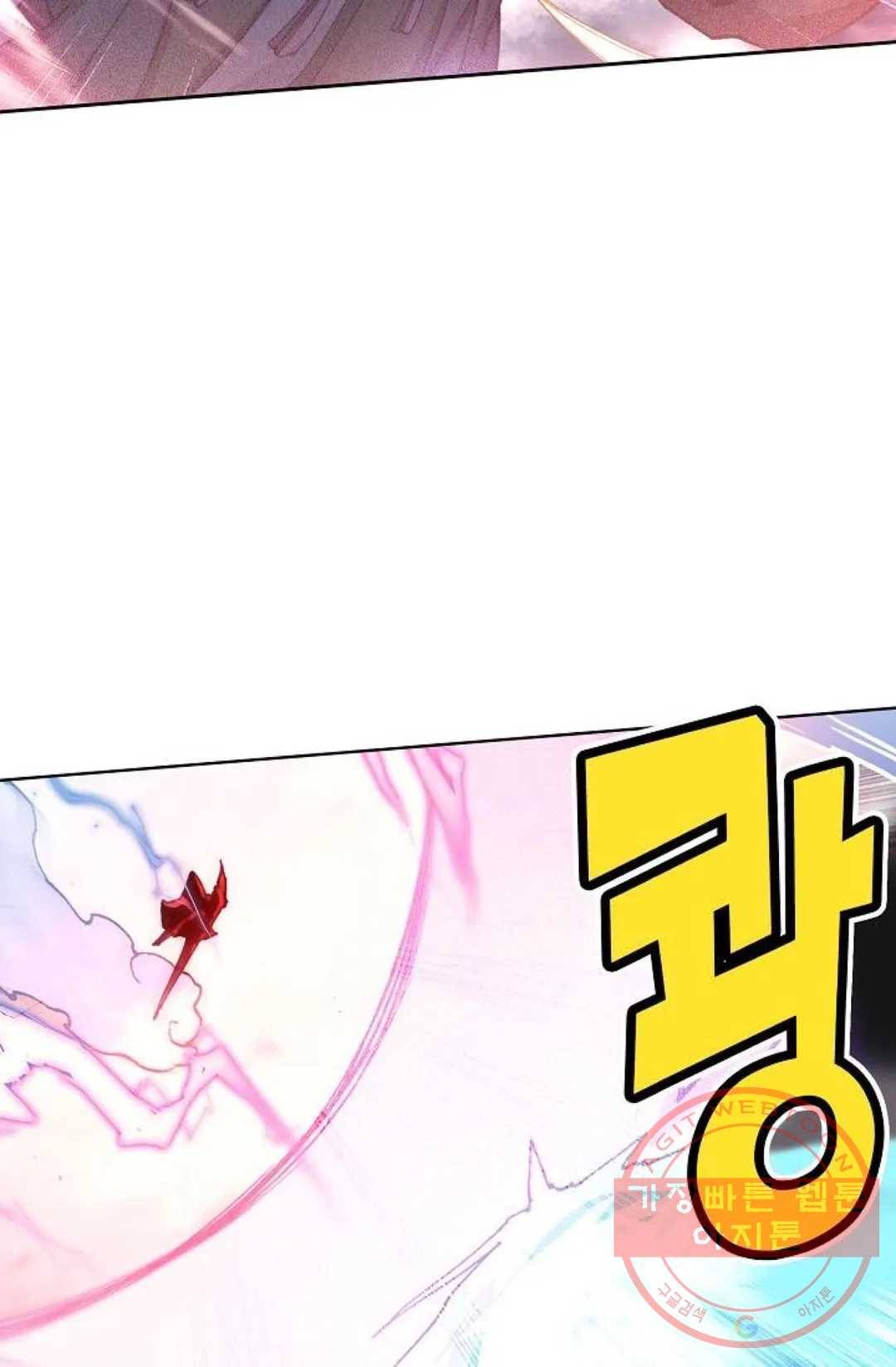 원존: 용의 비상 254화 13
