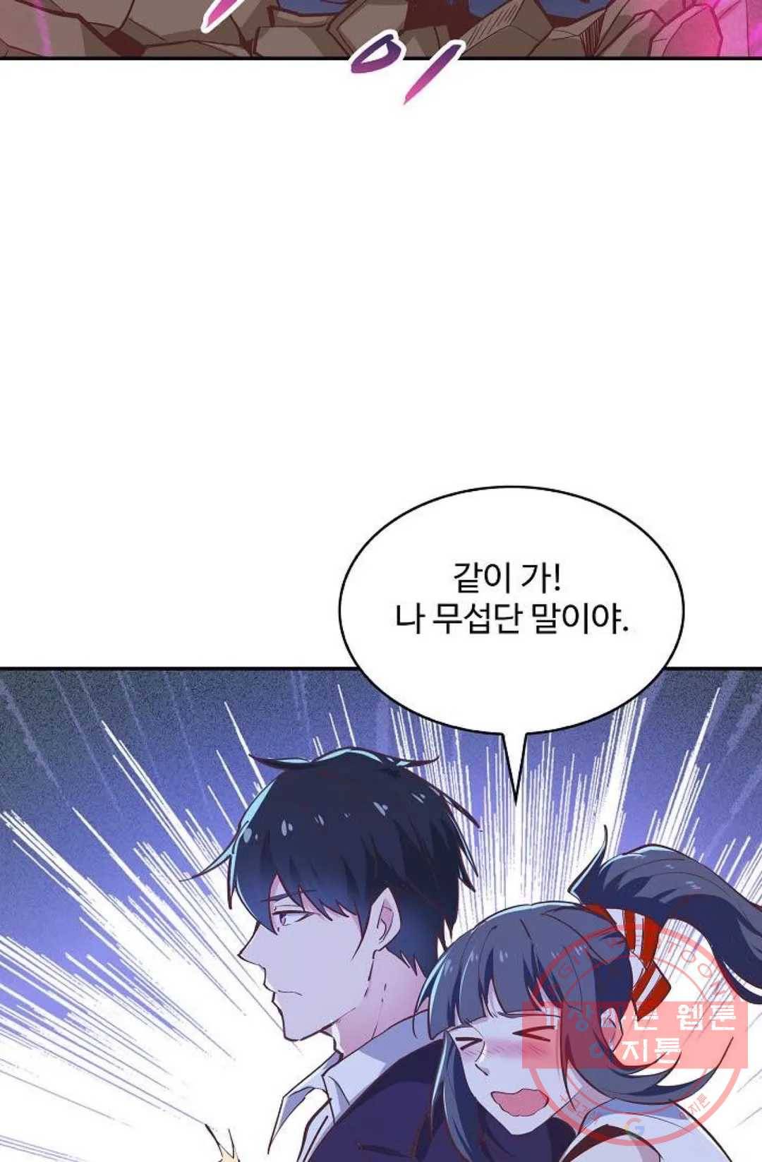 천존! 도시에 재림하다 128화 4