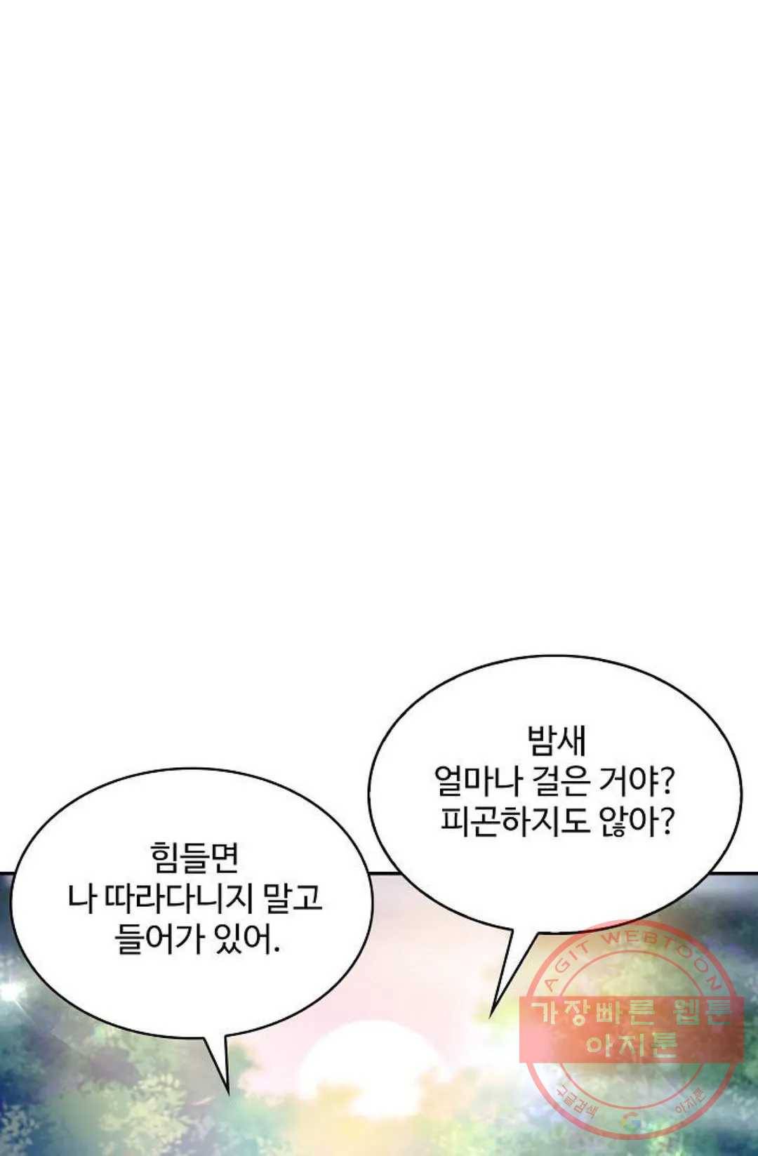 천존! 도시에 재림하다 128화 6