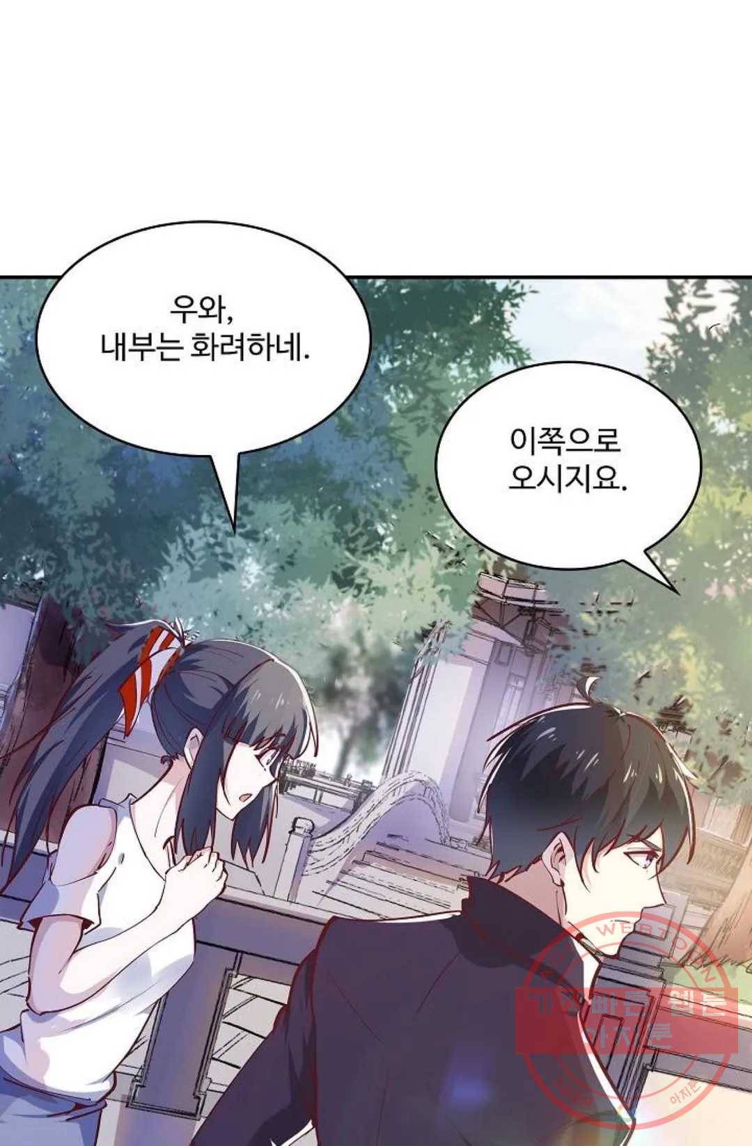 천존! 도시에 재림하다 128화 11