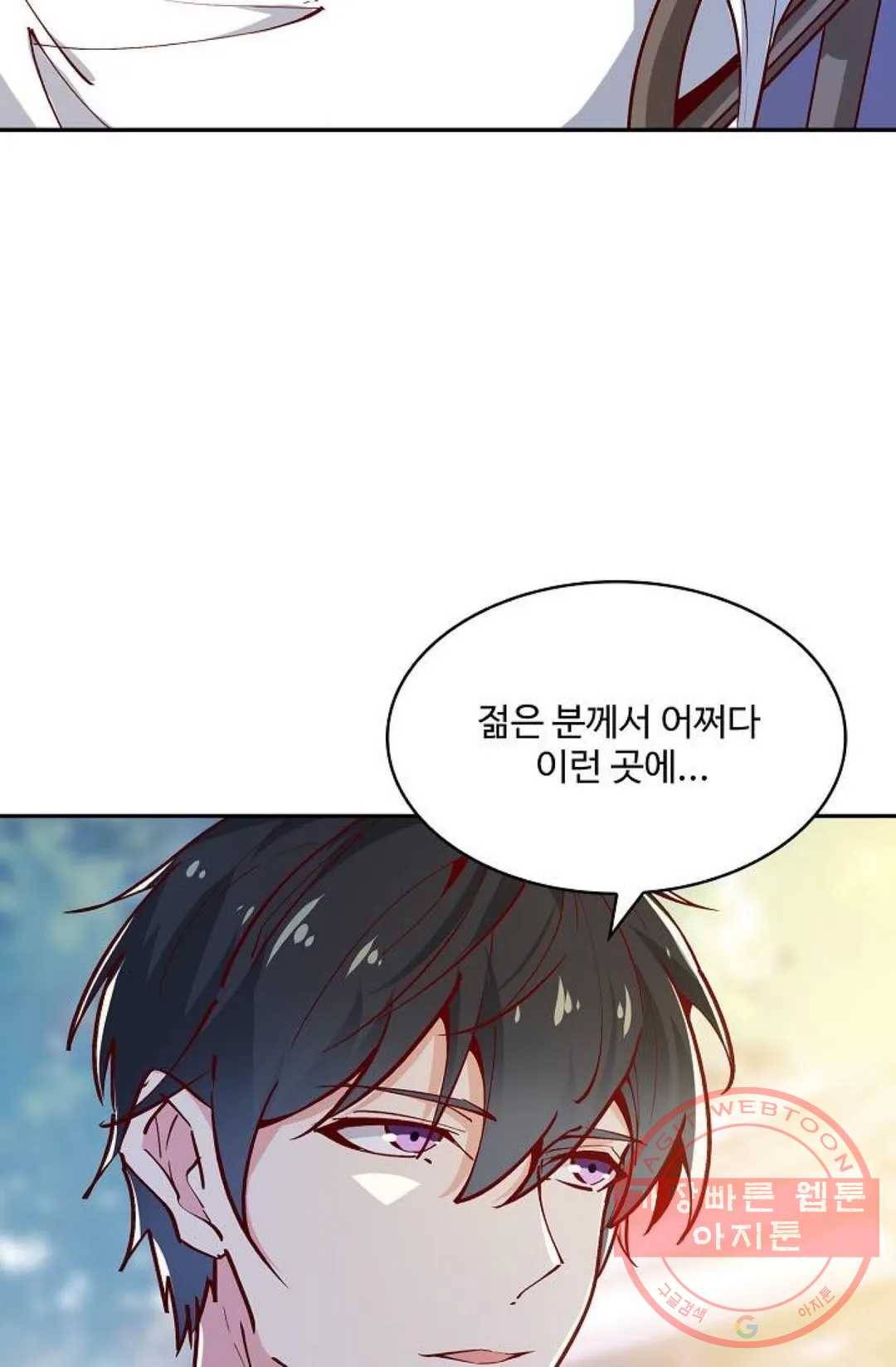 천존! 도시에 재림하다 128화 14