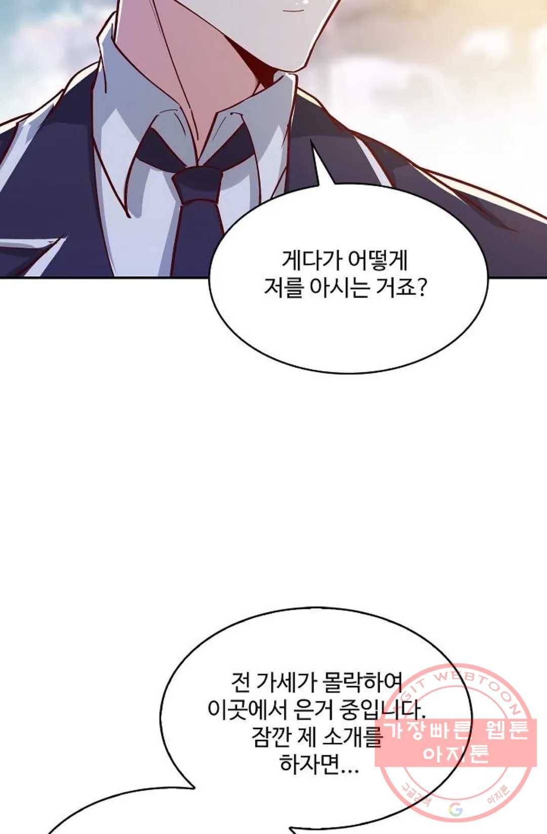 천존! 도시에 재림하다 128화 15