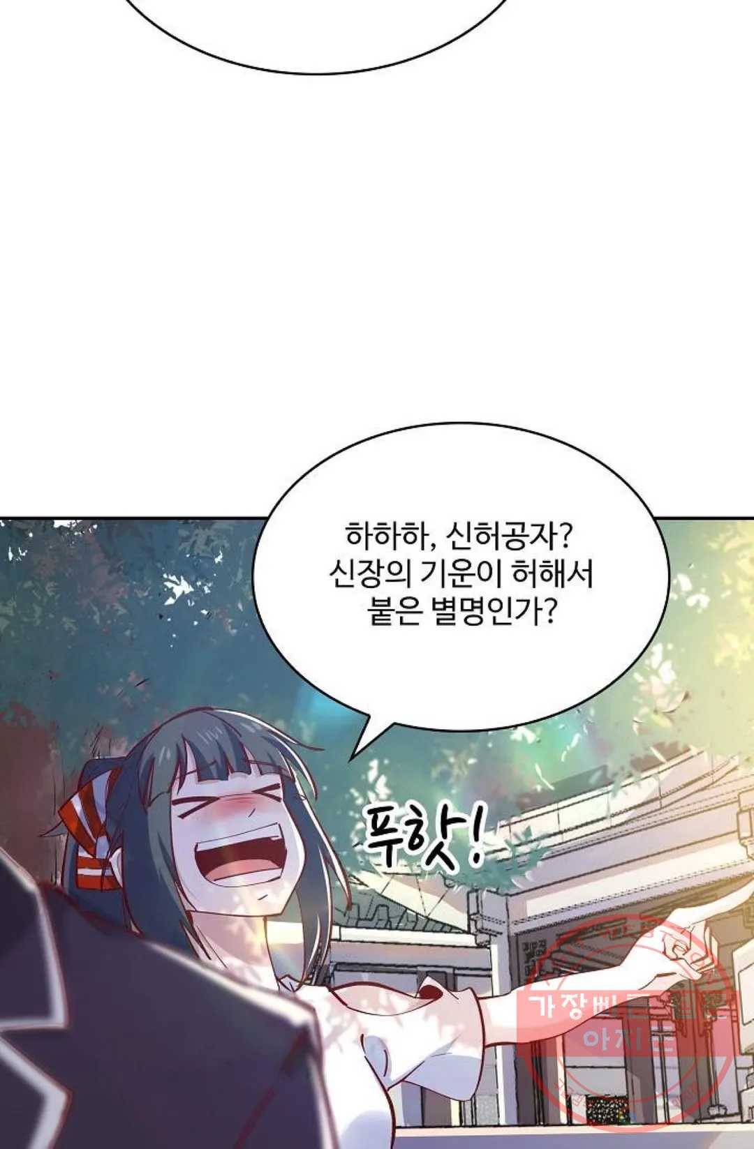 천존! 도시에 재림하다 128화 17
