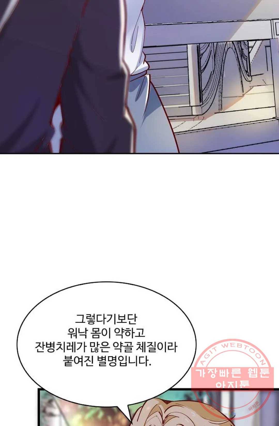 천존! 도시에 재림하다 128화 18