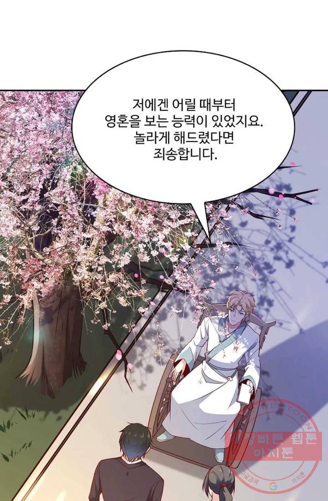 천존! 도시에 재림하다 128화 21