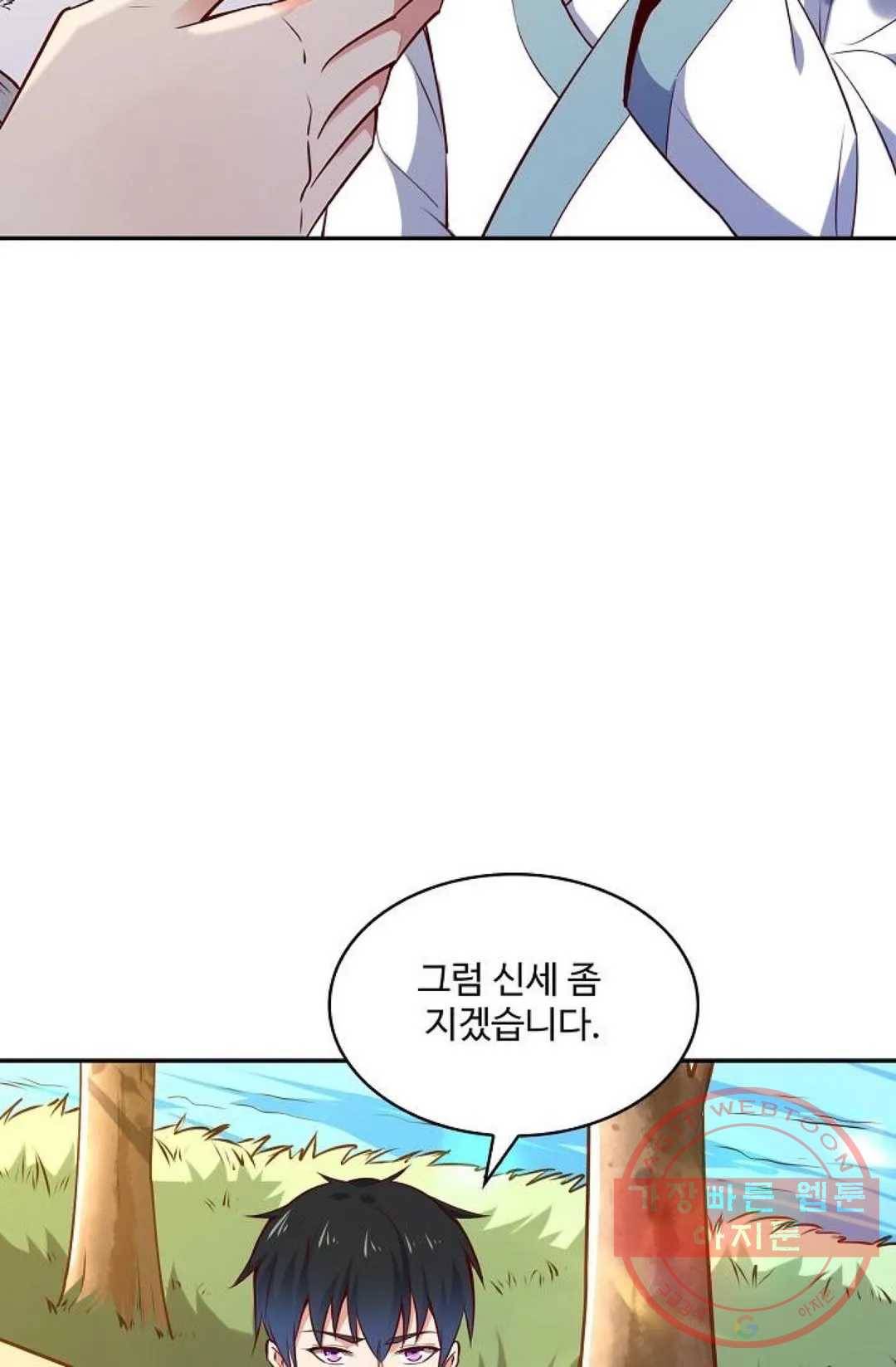 천존! 도시에 재림하다 128화 25