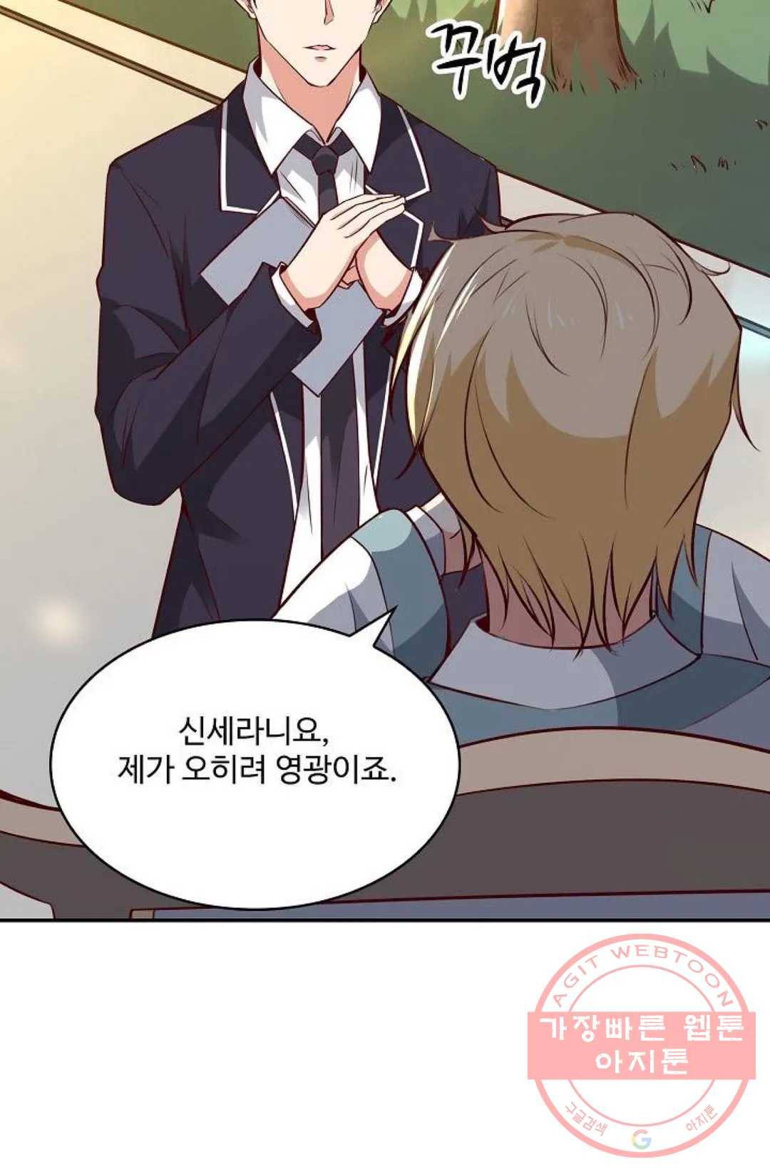 천존! 도시에 재림하다 128화 26