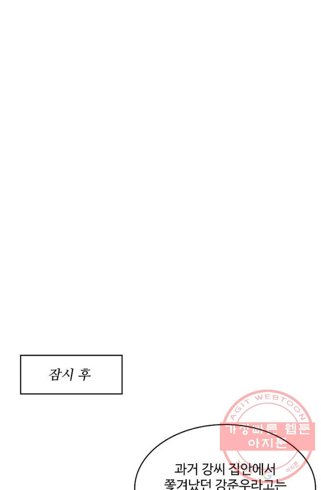 천존! 도시에 재림하다 128화 27
