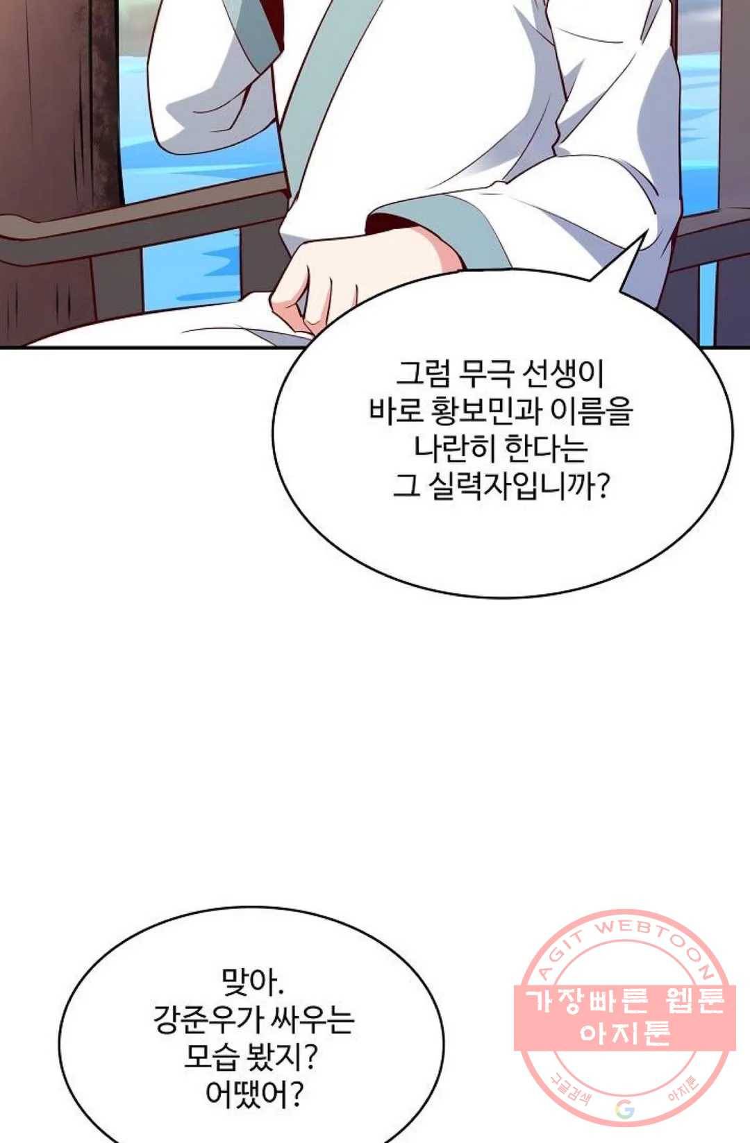 천존! 도시에 재림하다 128화 31