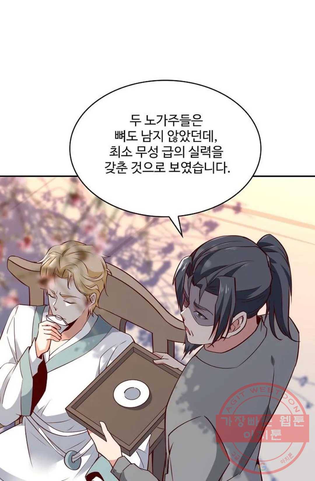 천존! 도시에 재림하다 128화 33