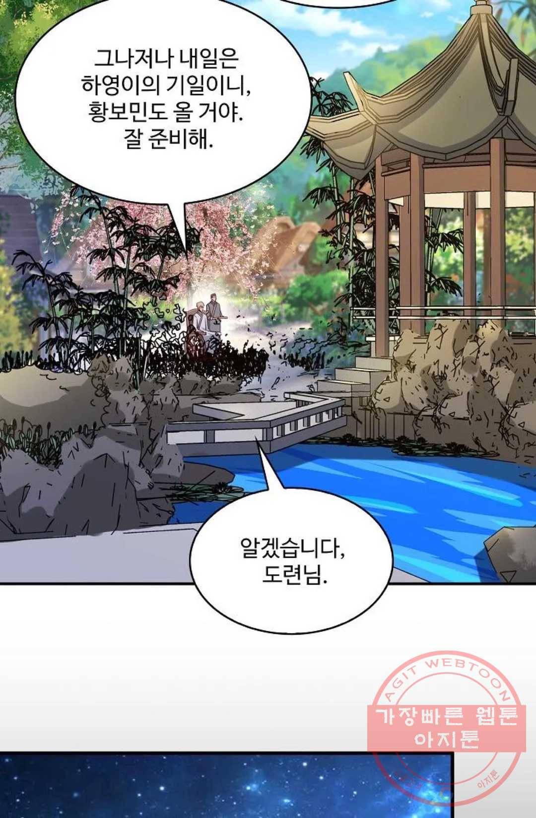 천존! 도시에 재림하다 128화 35