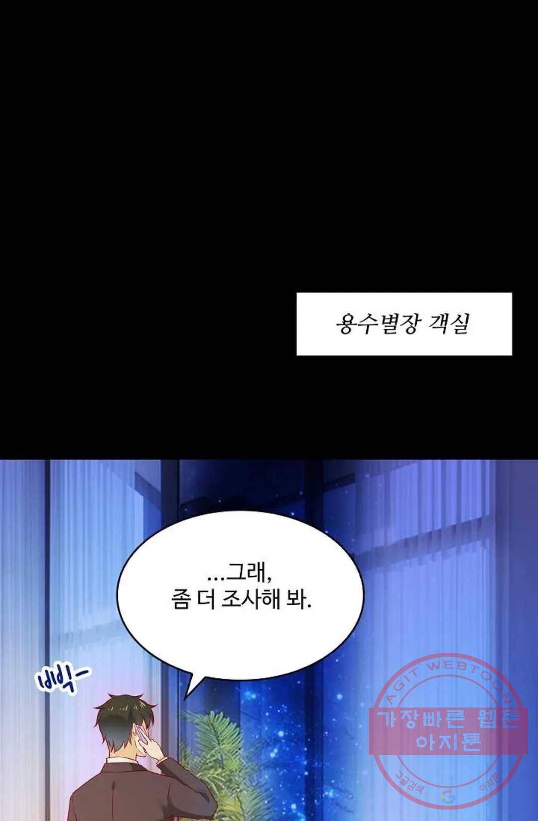 천존! 도시에 재림하다 128화 37