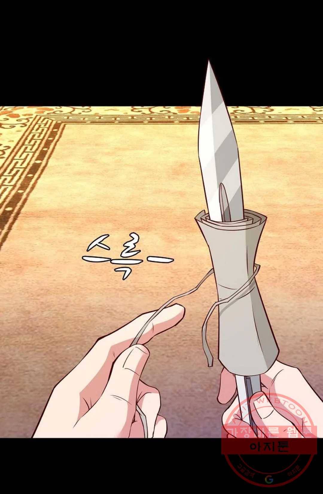 천존! 도시에 재림하다 128화 43